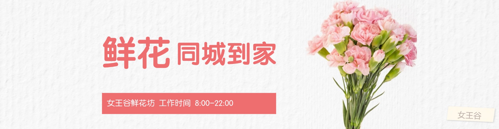 徐州鲜花网